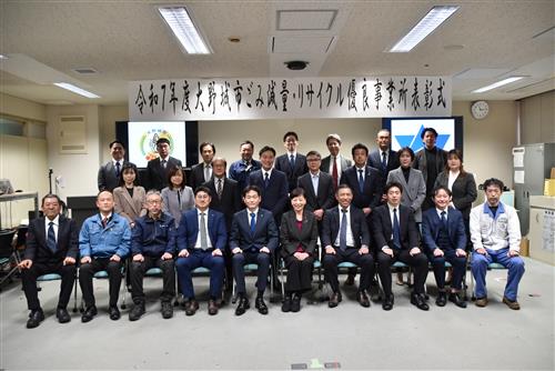 令和7年度ごみ減量・リサイクル優良事業所表彰式