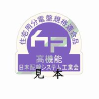 認証