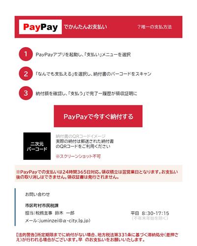 詐欺メール(2)
