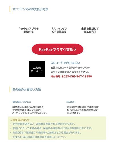 詐欺メール(4)