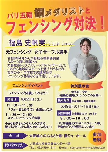 イベントポスター