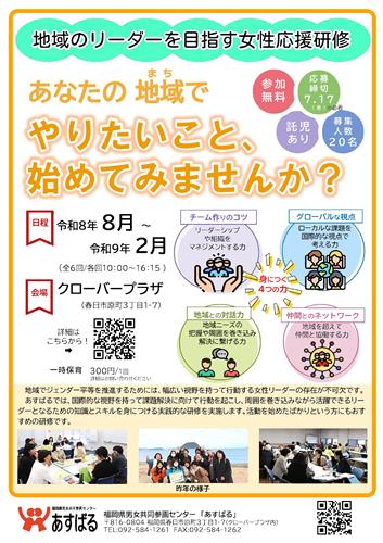 地域リーダーチラシ1