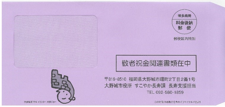 祝金封筒