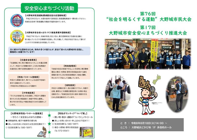 合同大会リーフレット(1)