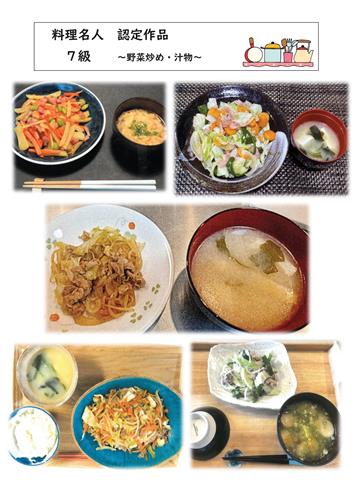 ７級