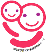 福岡県子育て応援宣言登録マーク（イラスト）