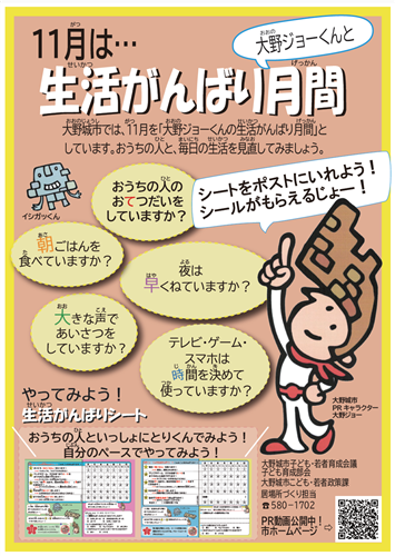 令和８年度ポスター