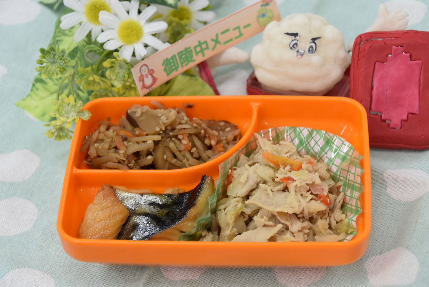 令和8年10月5日温菜写真
