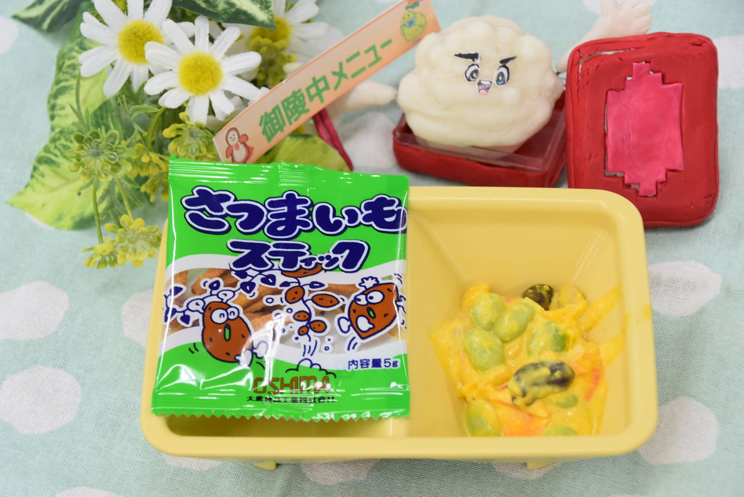 令和8年10月5日冷菜写真