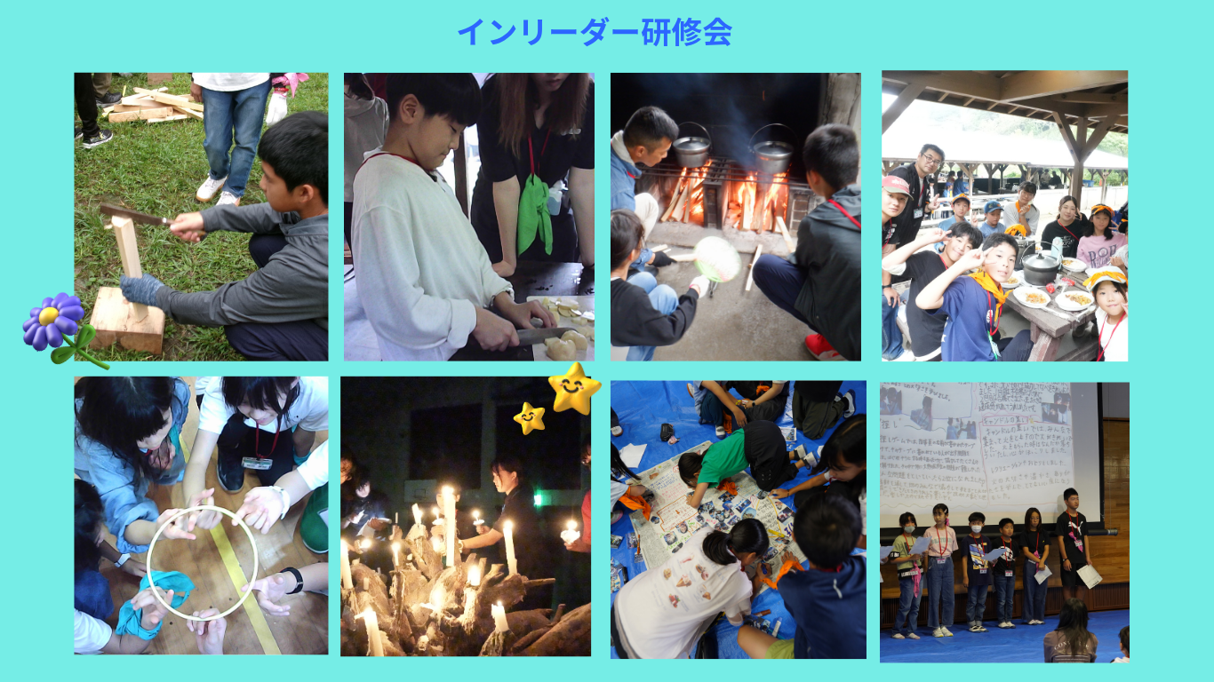 インリーダー研修会