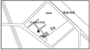 下大利ランド本所