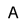 標準