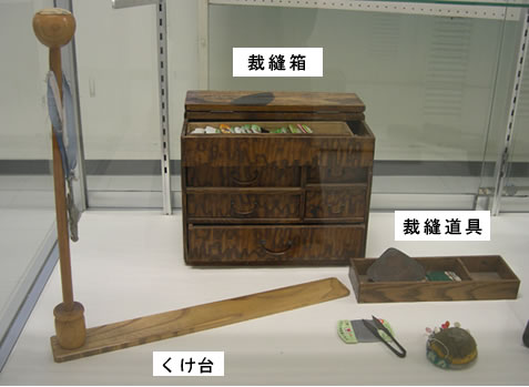 民具展/布を縫う時の道具|大野城市